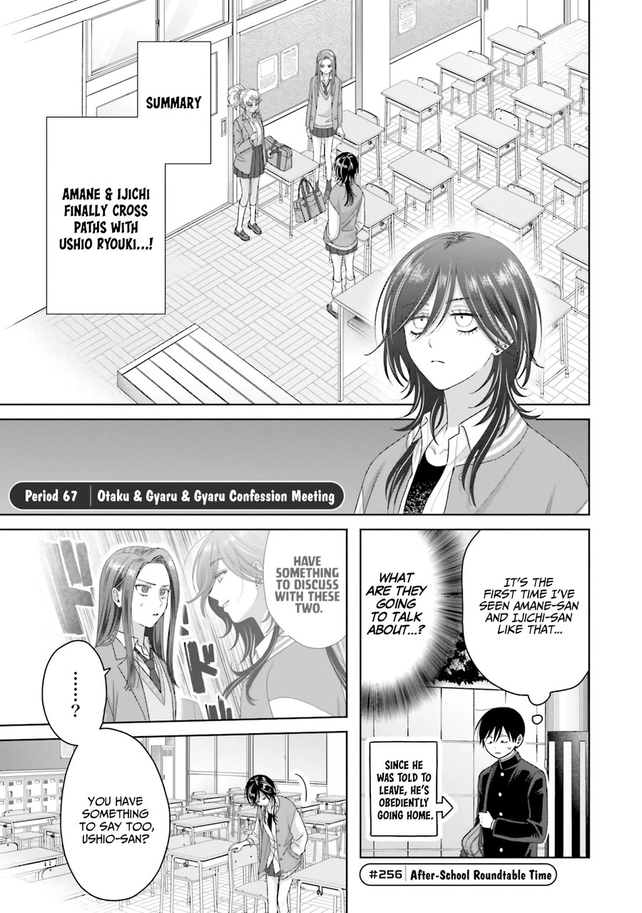 Gal Can’t Be Kind to Otaku!? chapter 67 page 1