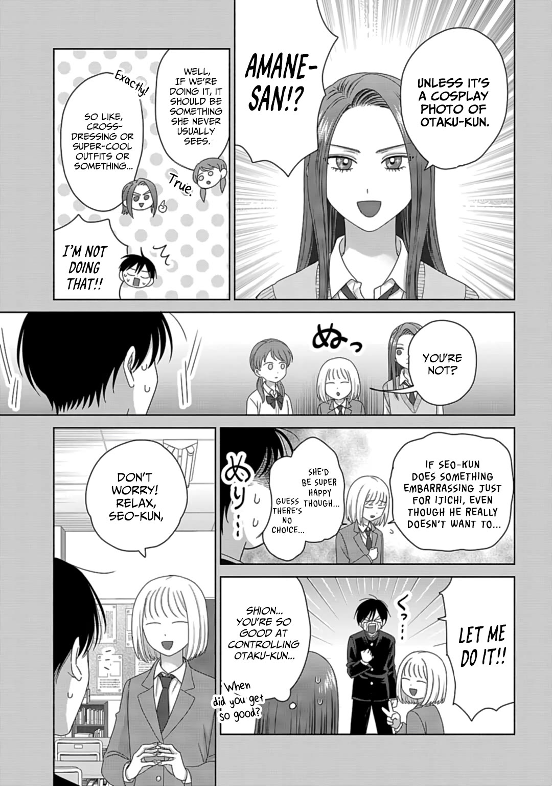 Gal Can’t Be Kind to Otaku!? chapter 71 page 15