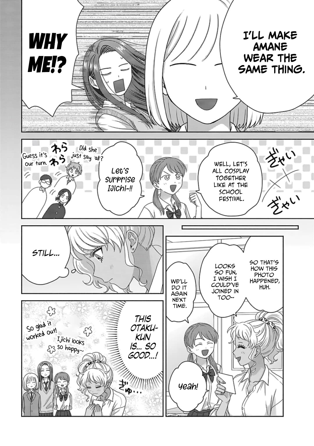 Gal Can’t Be Kind to Otaku!? chapter 71 page 16
