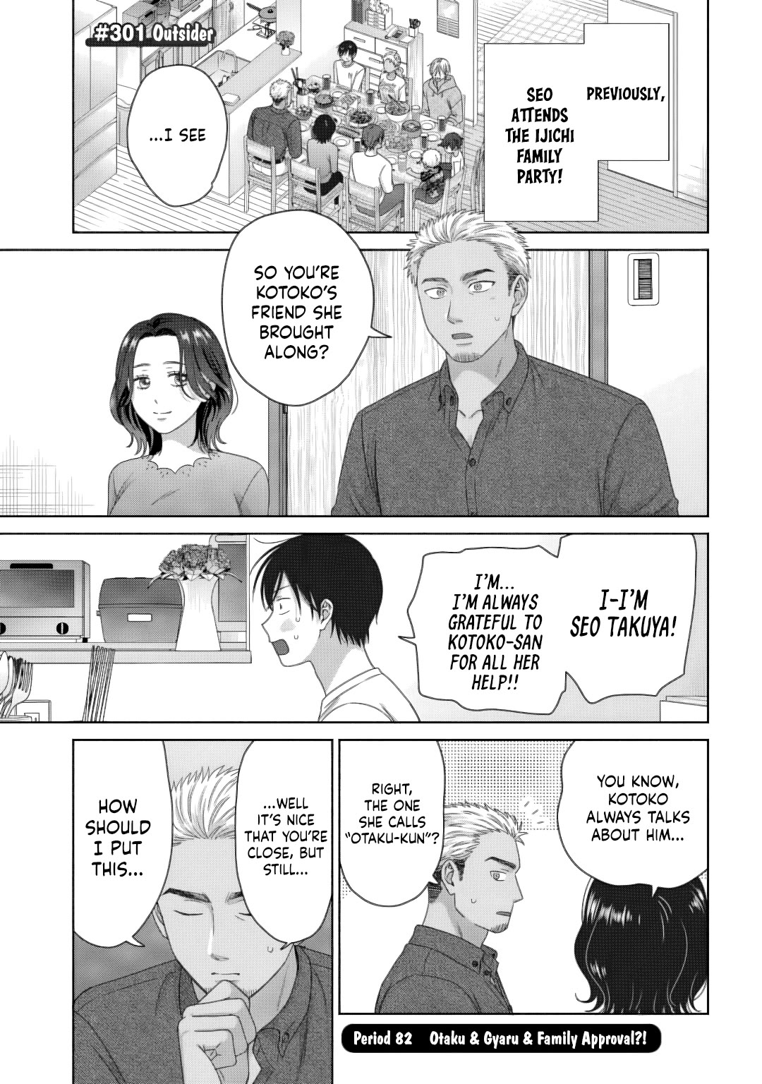 Gal Can’t Be Kind to Otaku!? chapter 82 page 1