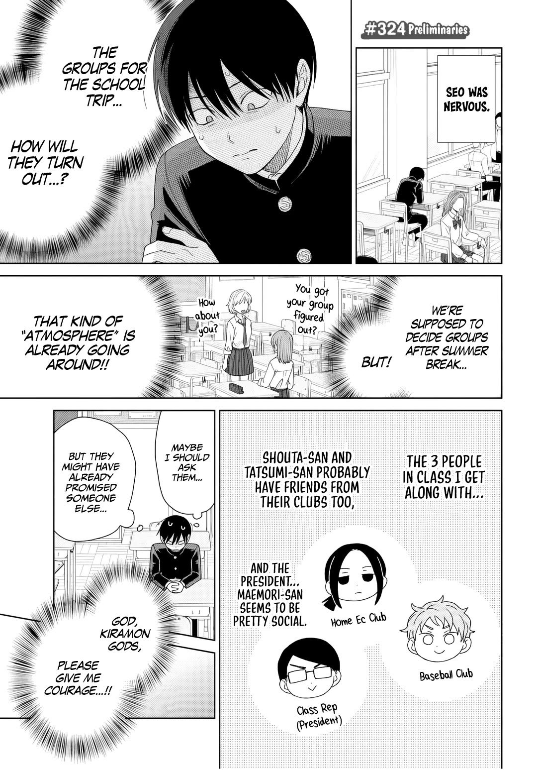 Gal Can’t Be Kind to Otaku!? chapter 90 page 6