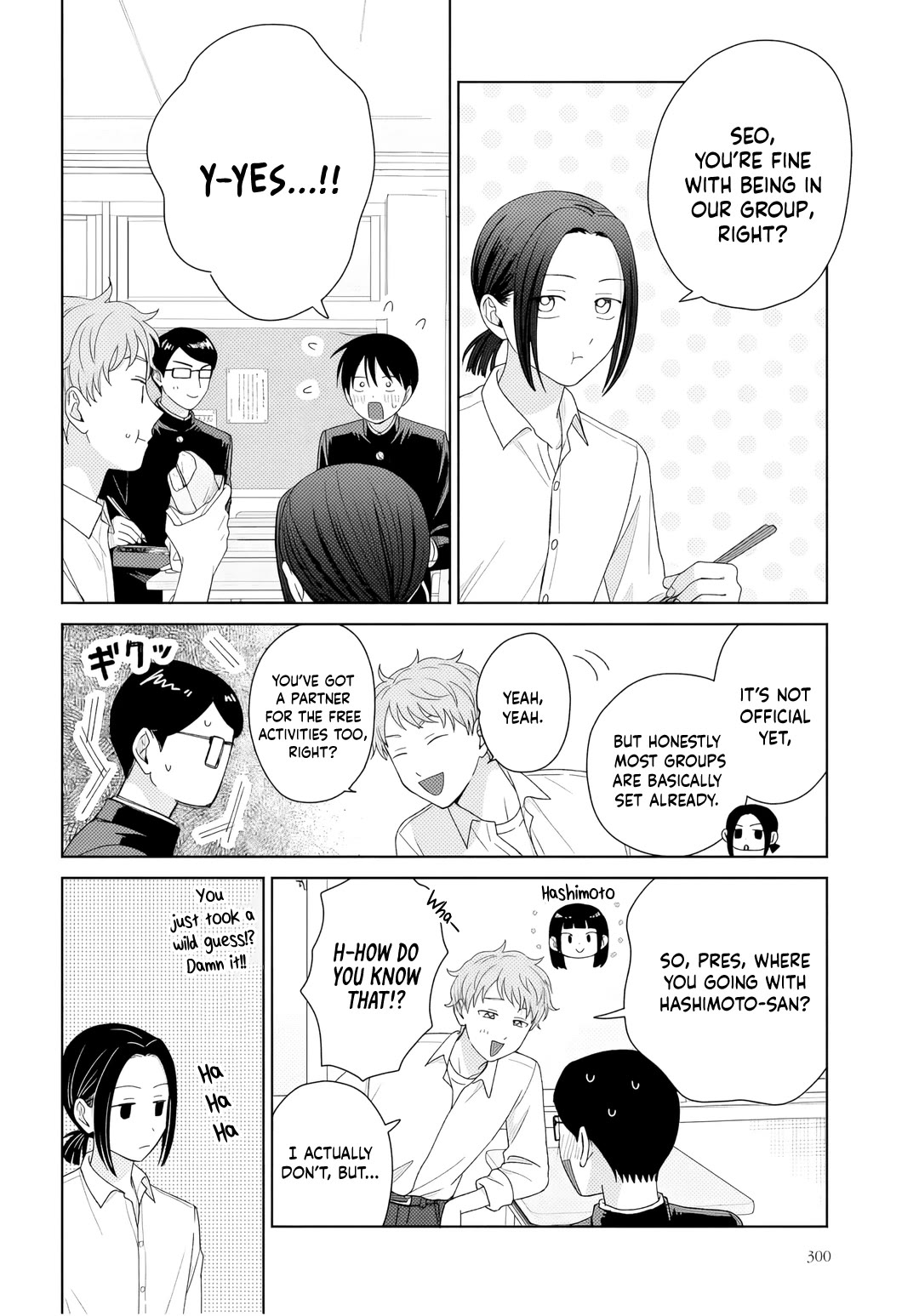 Gal Can’t Be Kind to Otaku!? chapter 90 page 7