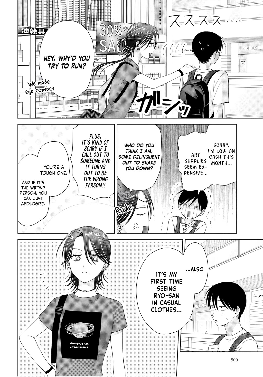 Gal Can’t Be Kind to Otaku!? chapter 91 page 10