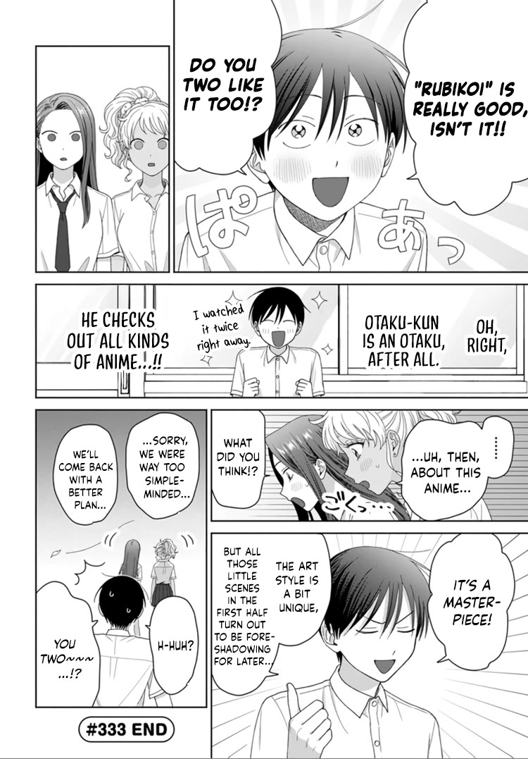 Gal Can’t Be Kind to Otaku!? chapter 92 page 13
