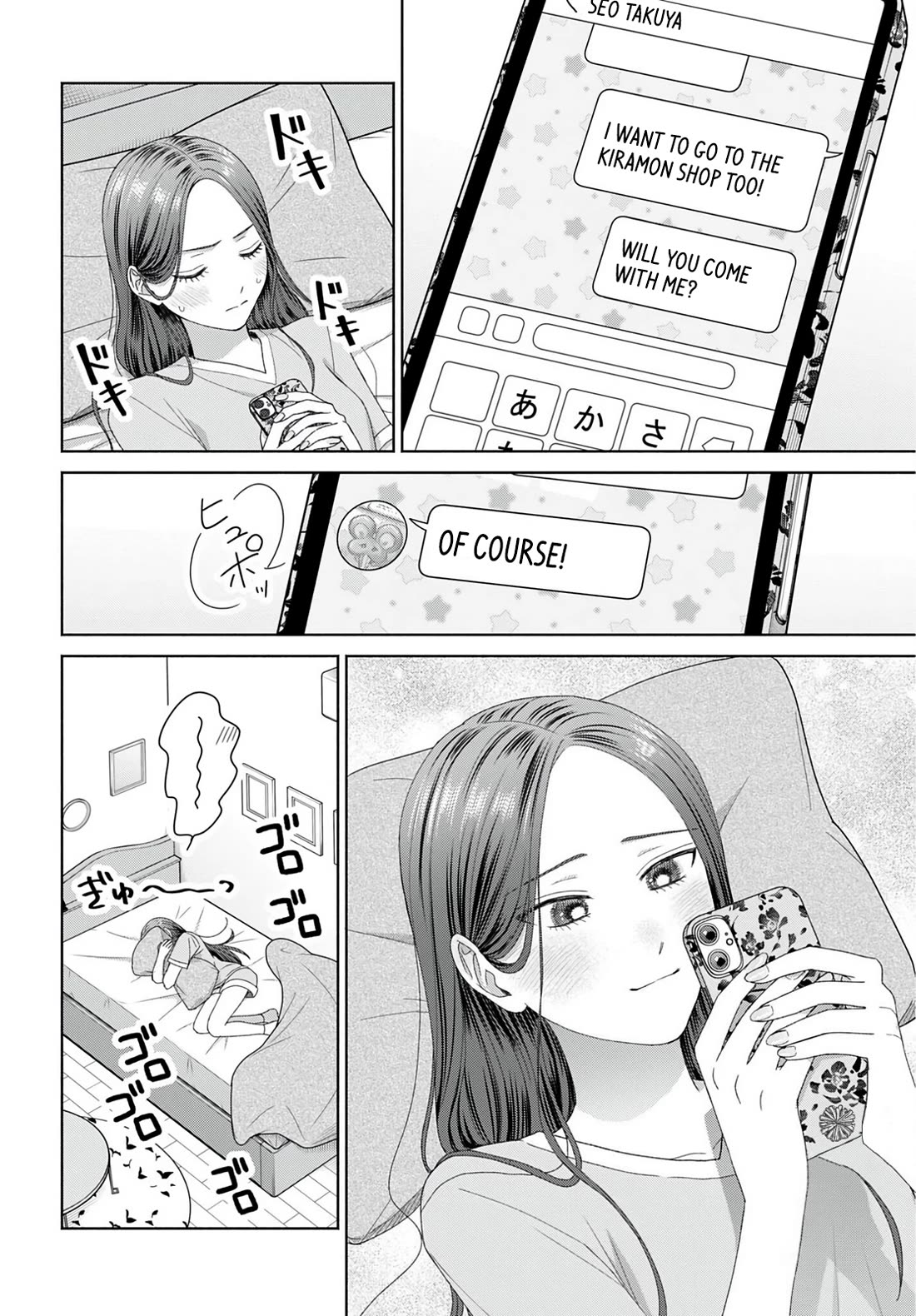 Gal Can’t Be Kind to Otaku!? chapter 94 page 12