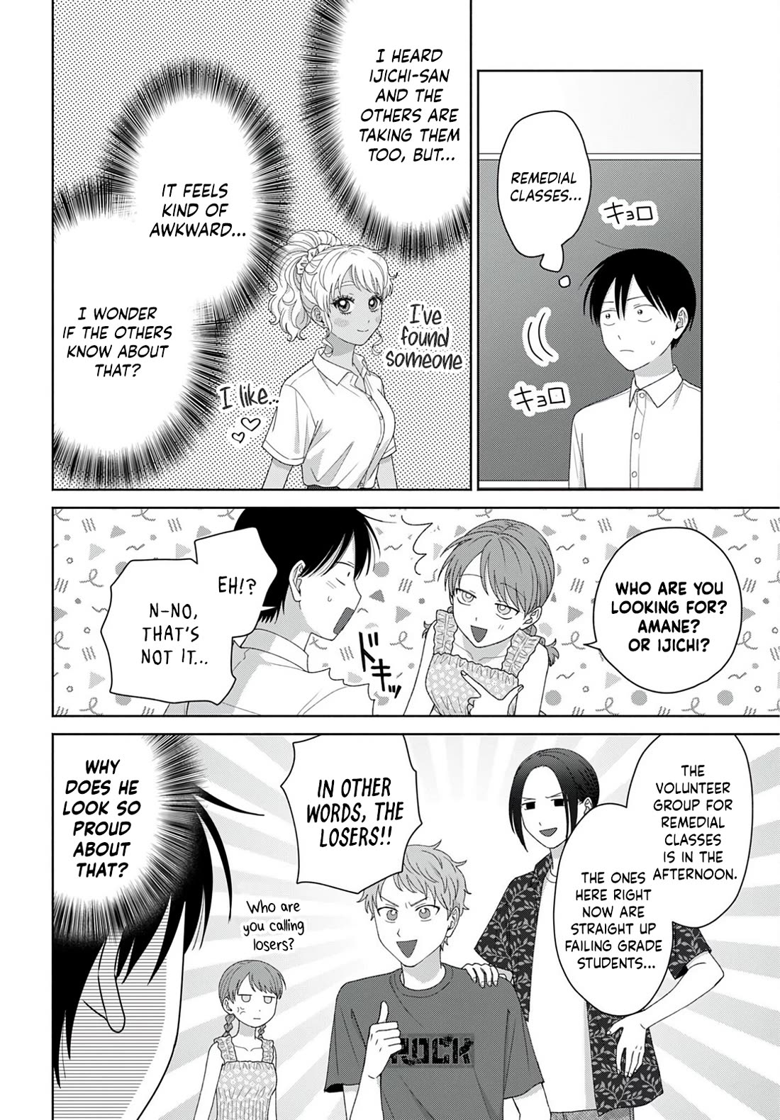 Gal Can’t Be Kind to Otaku!? chapter 95 page 2