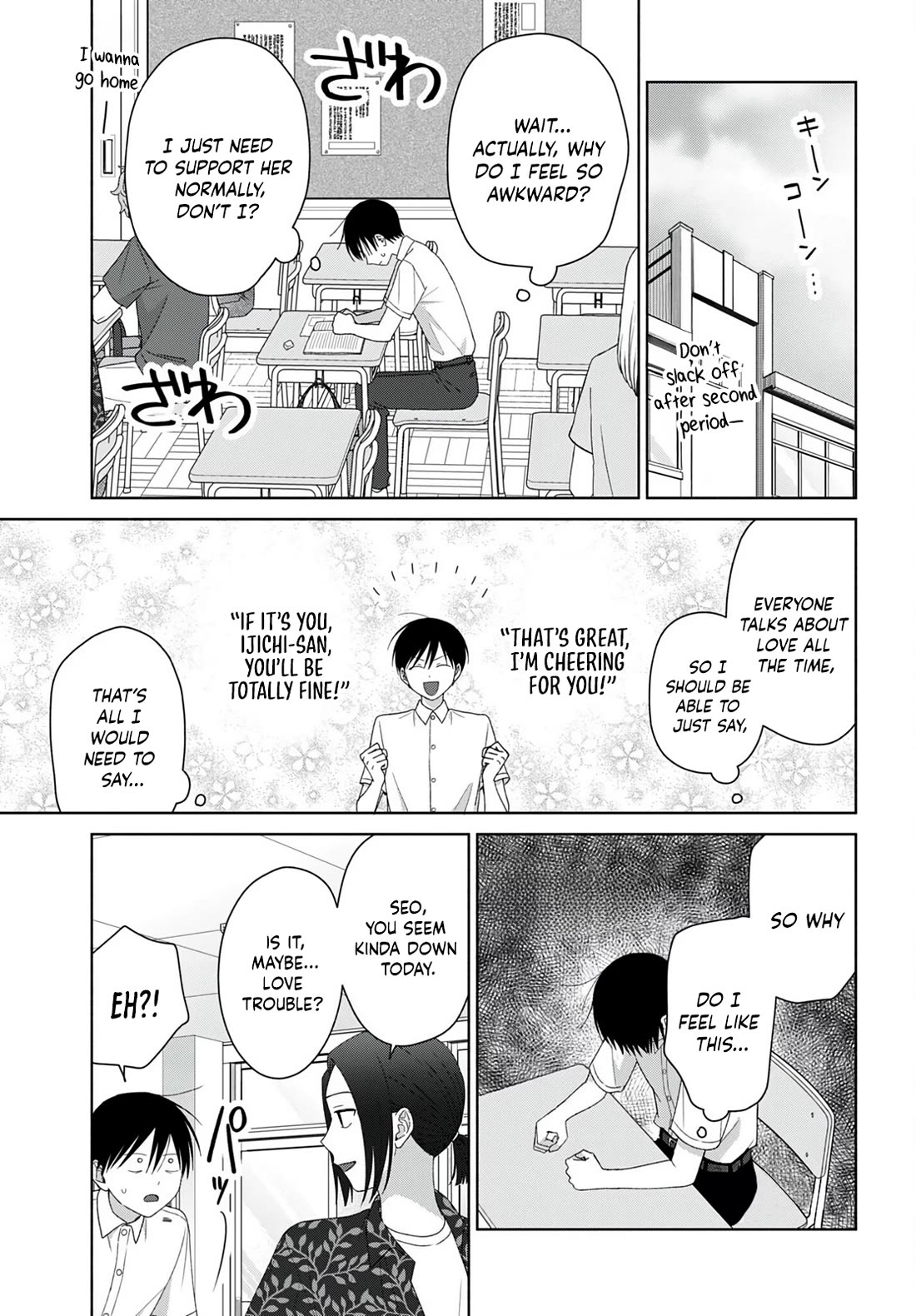 Gal Can’t Be Kind to Otaku!? chapter 95 page 3