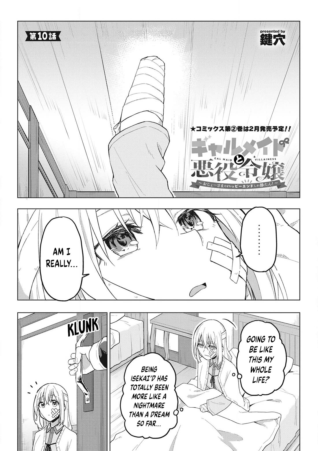 Gal Maid & Villainess: Only Milady's Happy End Will Win! chapter 10 page 1