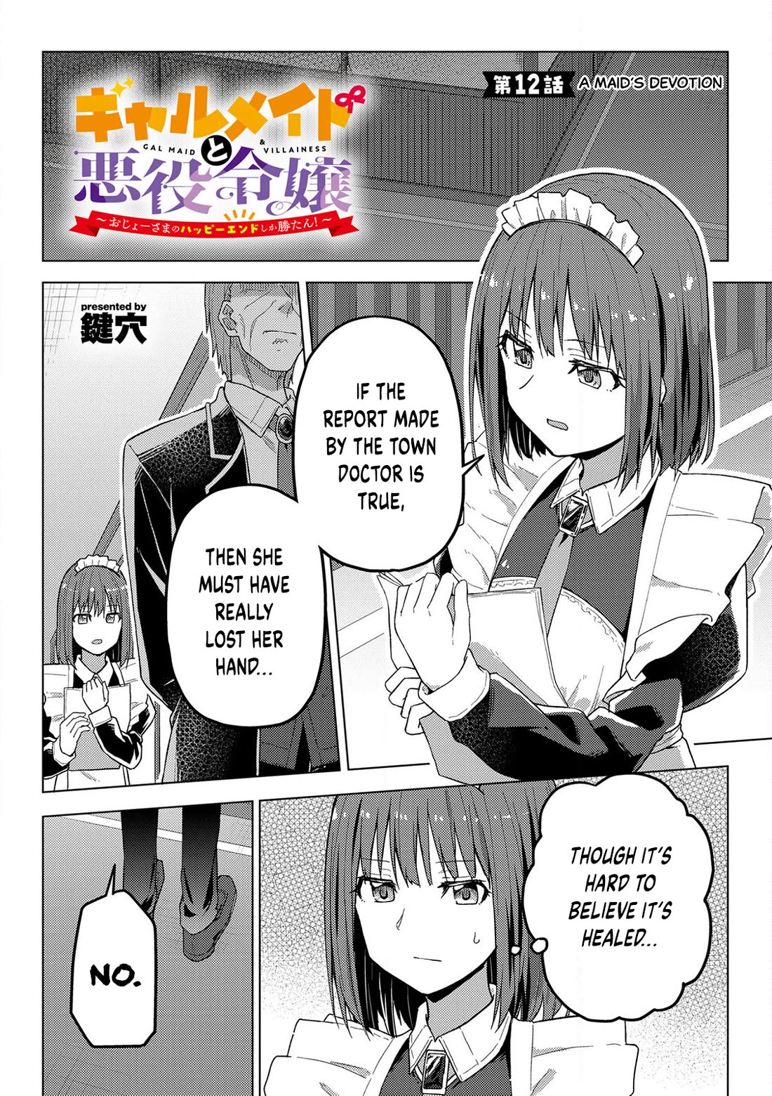 Gal Maid & Villainess: Only Milady's Happy End Will Win! chapter 12 page 1