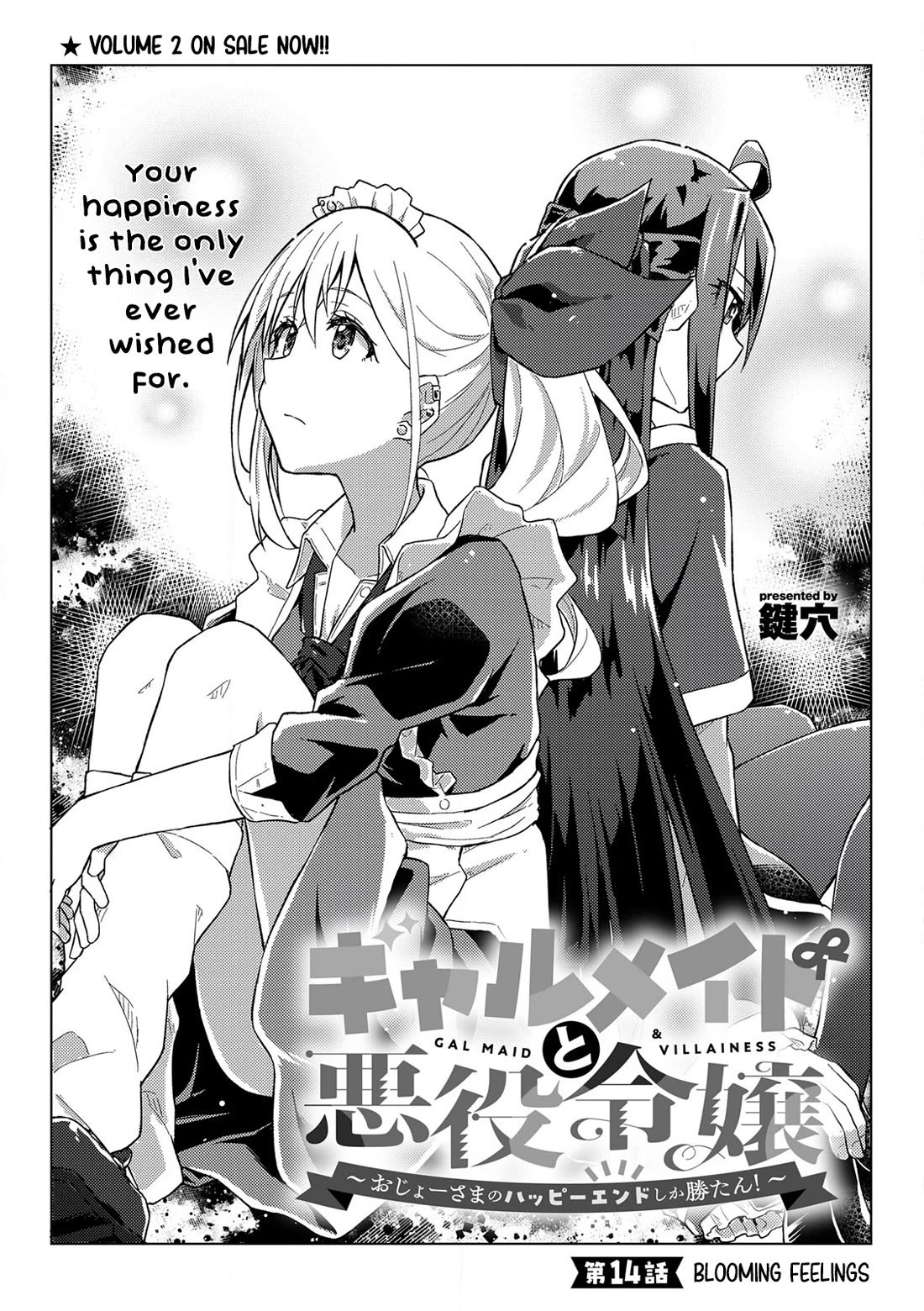 Gal Maid & Villainess: Only Milady's Happy End Will Win! chapter 14 page 3