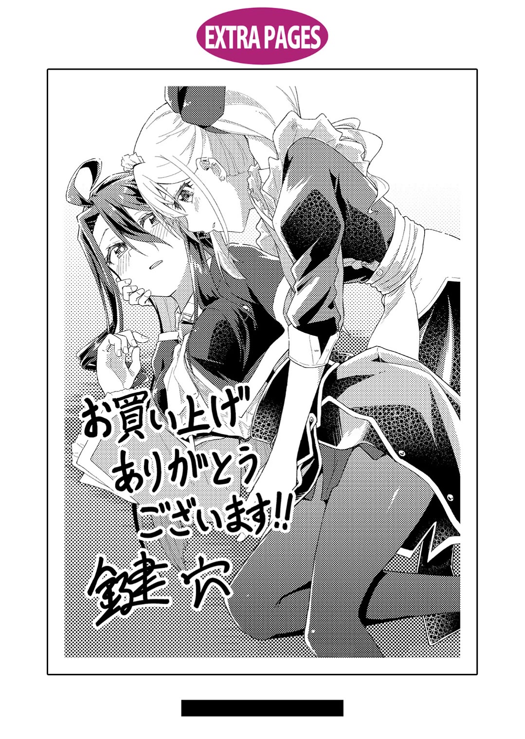 Gal Maid & Villainess: Only Milady's Happy End Will Win! chapter 15.5 page 10