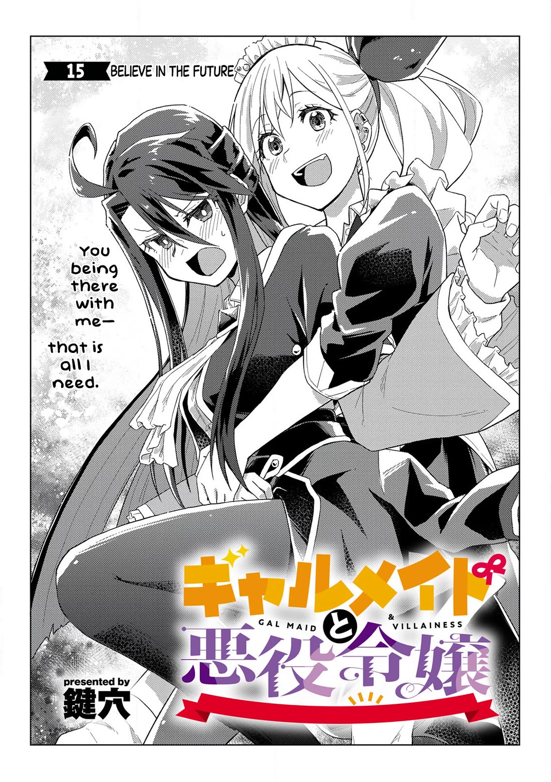 Gal Maid & Villainess: Only Milady's Happy End Will Win! chapter 15 page 1