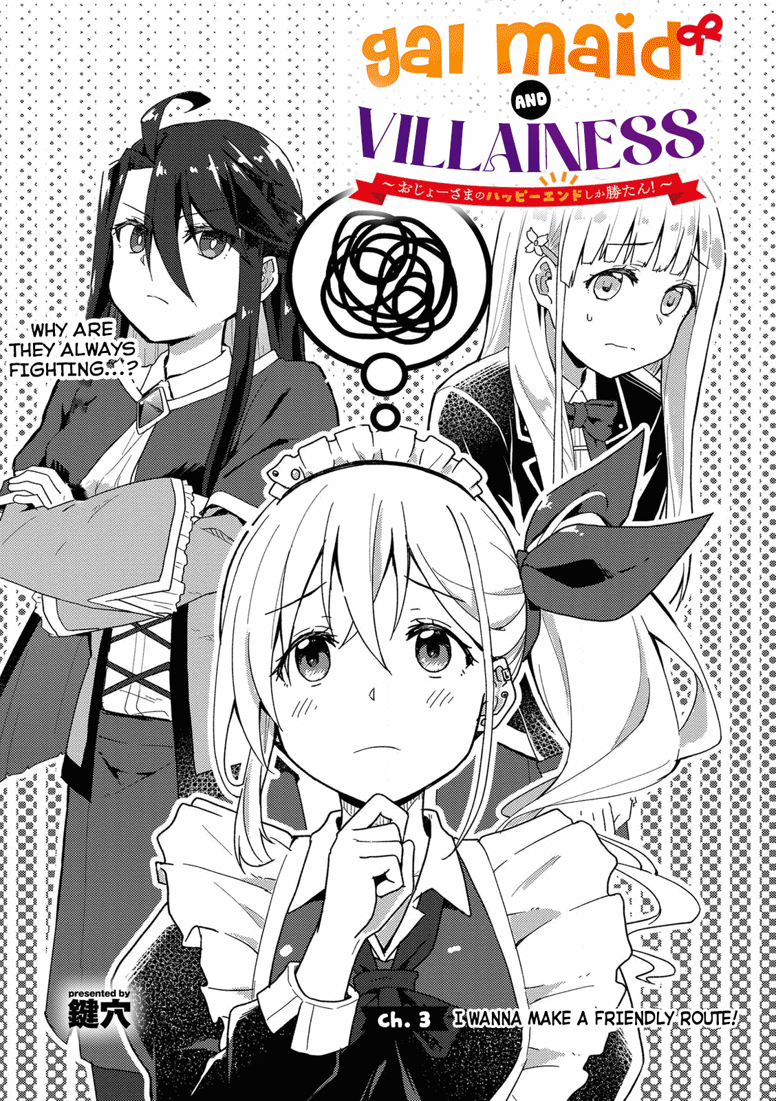 Gal Maid & Villainess: Only Milady's Happy End Will Win! chapter 3 page 1