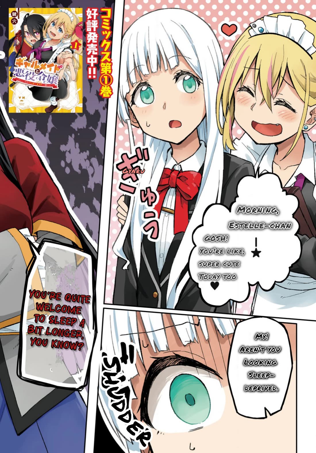 Gal Maid & Villainess: Only Milady's Happy End Will Win! chapter 6 page 2