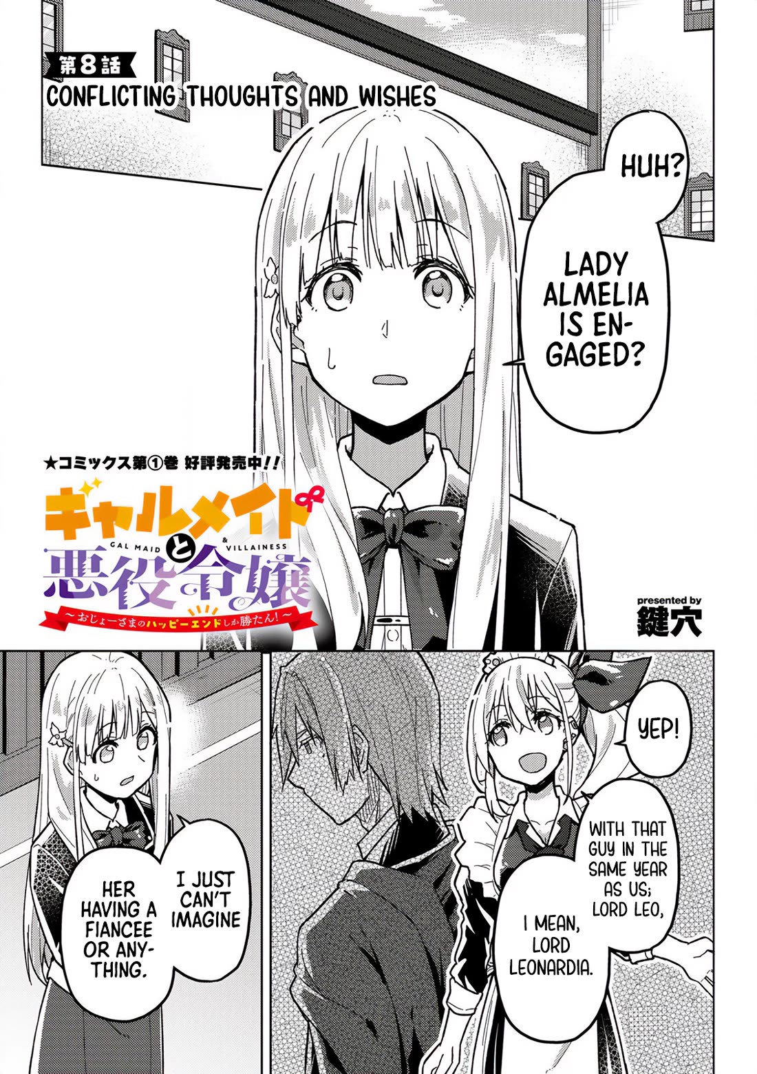 Gal Maid & Villainess: Only Milady's Happy End Will Win! chapter 8 page 1