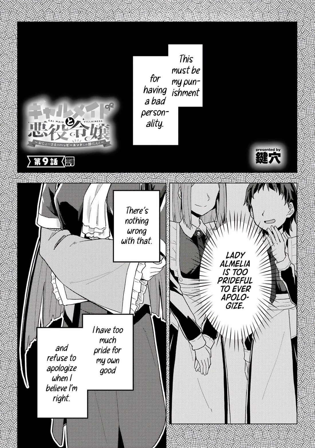 Gal Maid & Villainess: Only Milady's Happy End Will Win! chapter 9 page 1