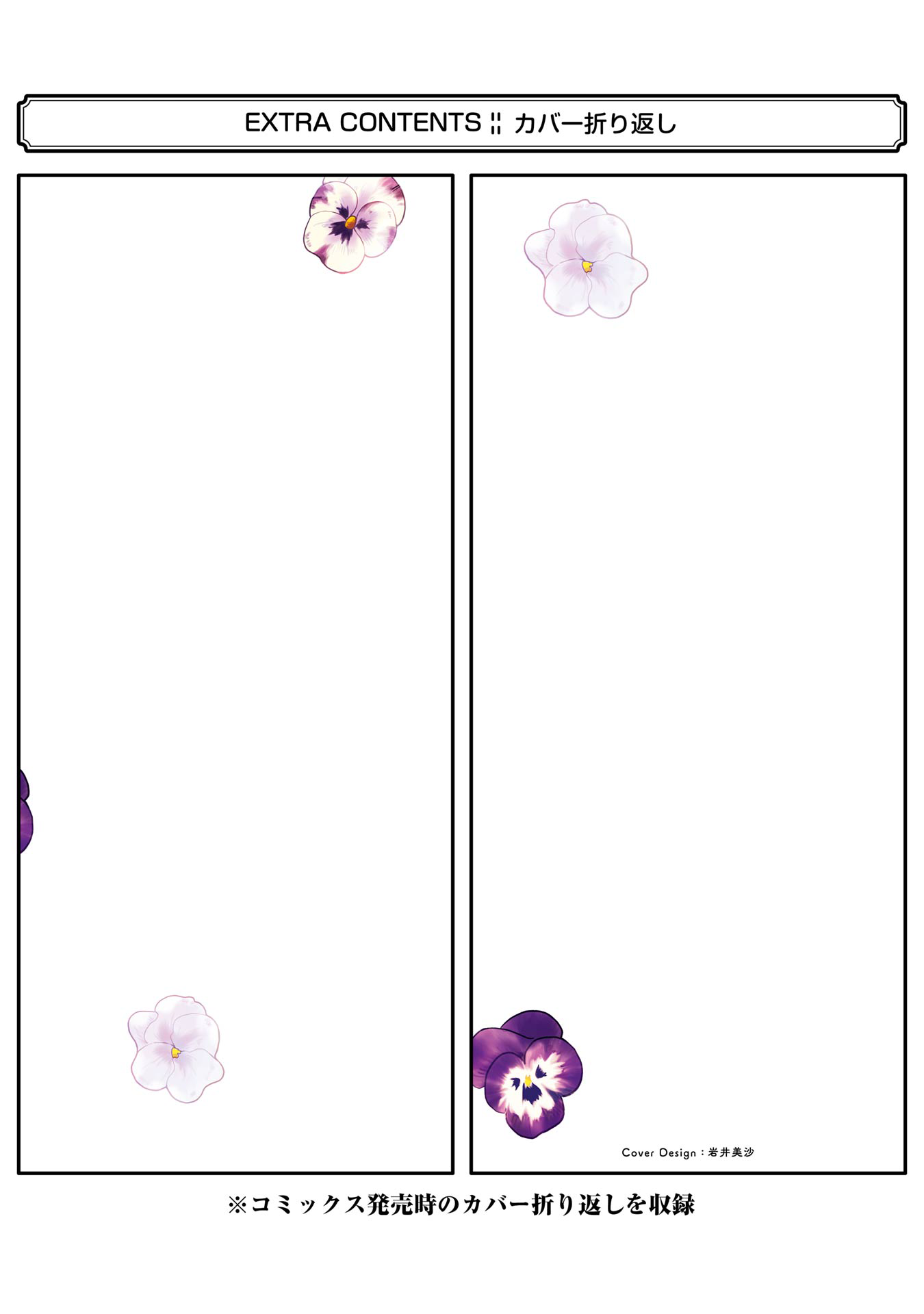 Gal ni Yasashii Otaku-kun chapter 5.1 page 5