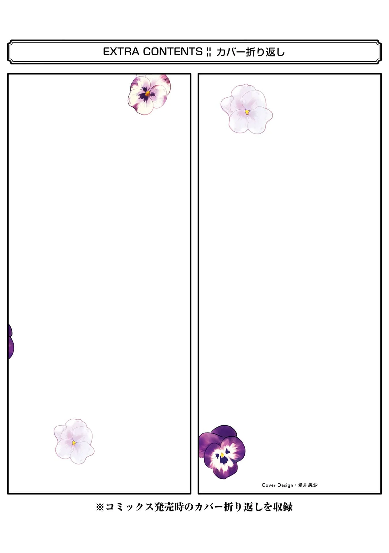 Gal ni Yasashii Otaku-kun chapter 5.5 page 5