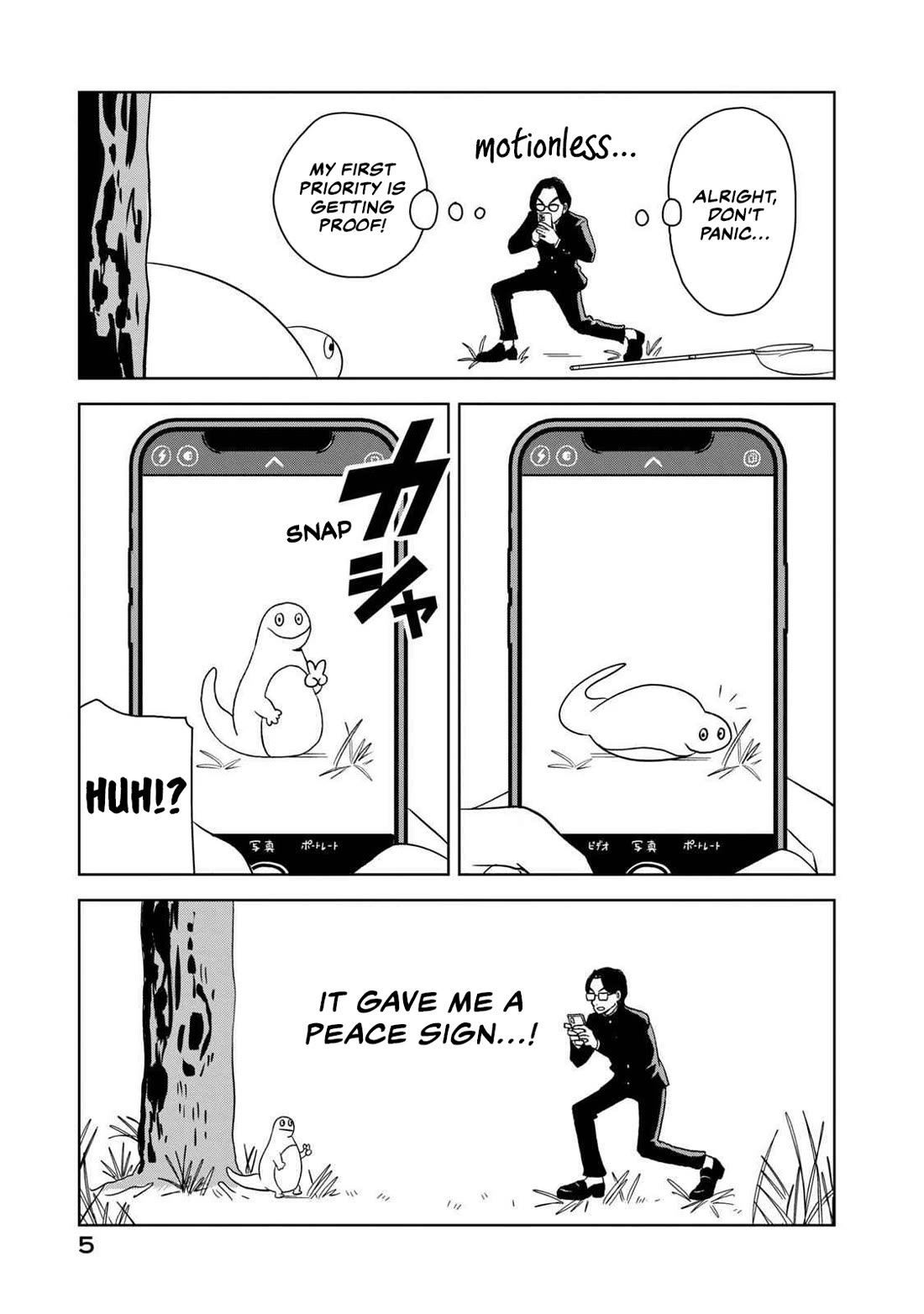 Gal & Tsuchinoko chapter 1 page 6