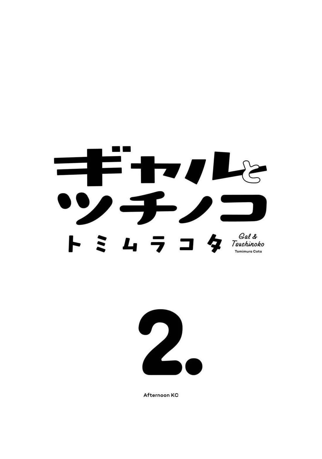 Gal & Tsuchinoko chapter 10 page 2