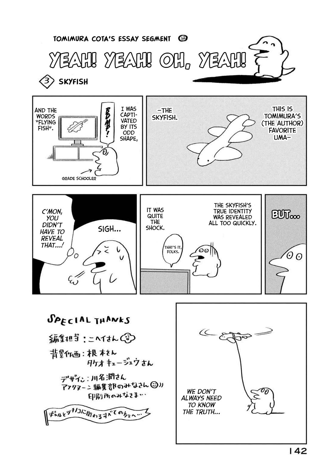 Gal & Tsuchinoko chapter 19.5 page 8