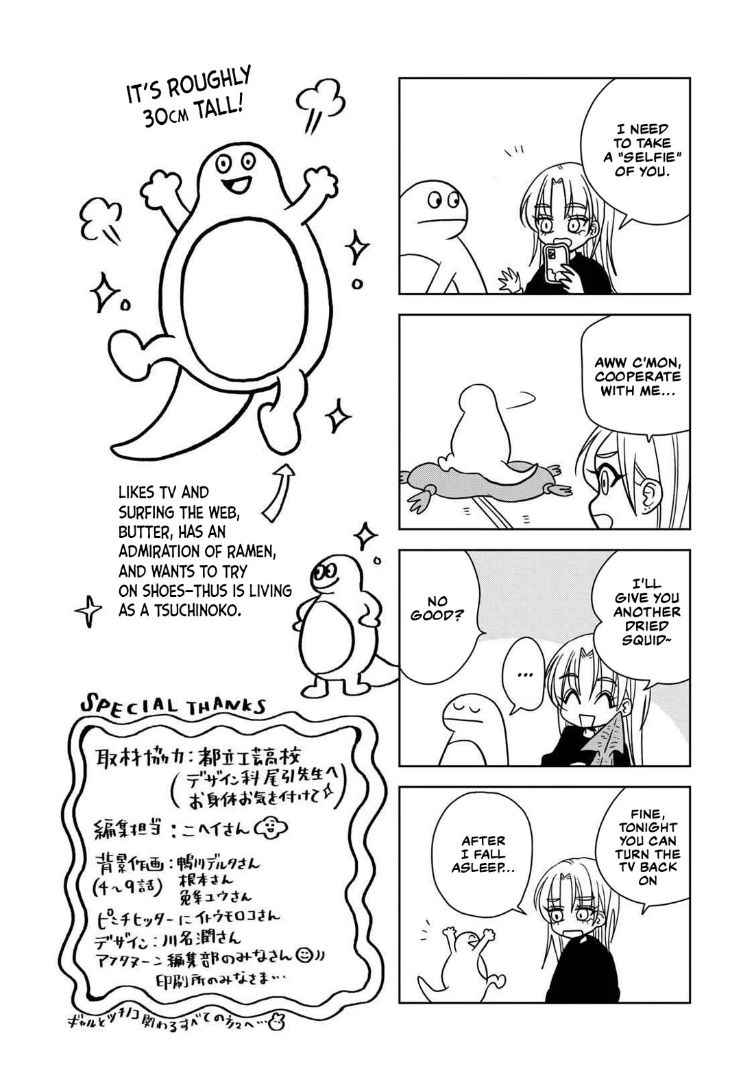 Gal & Tsuchinoko chapter 9.5 page 10