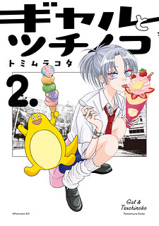 Cover of Gal & Tsuchinoko