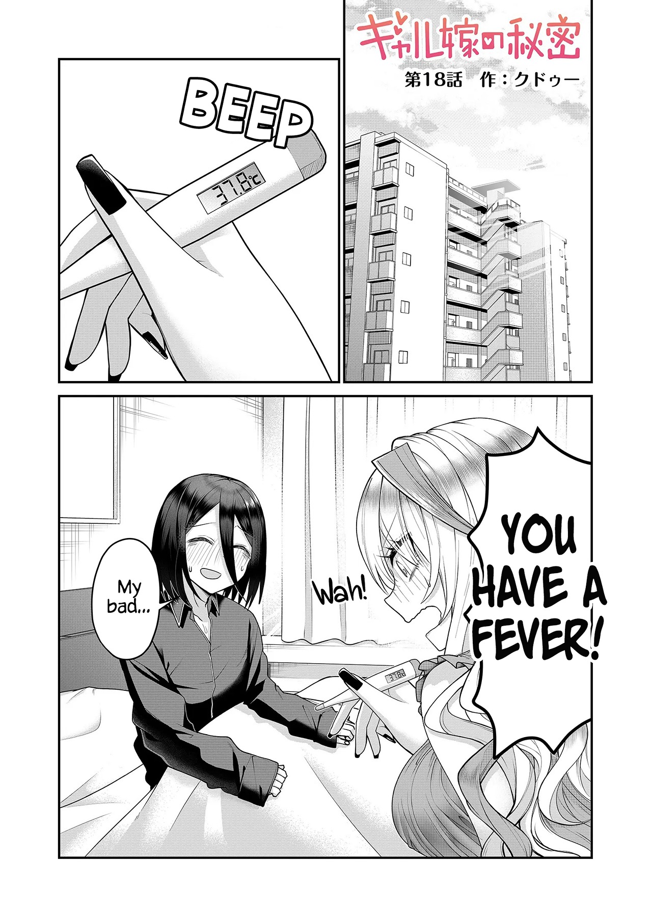 Gal Yome no Himitsu chapter 18 page 2