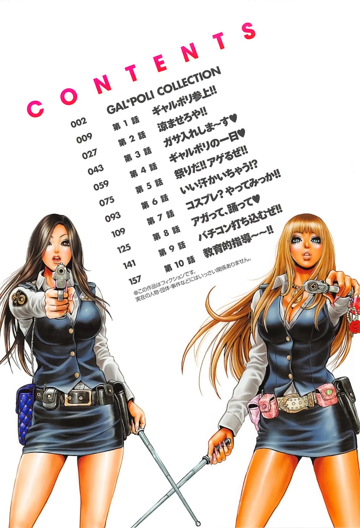 Gals Police Department chapter 1 page 11