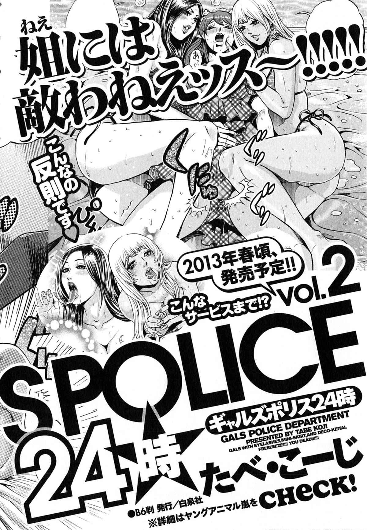 Gals Police Department chapter 10 page 18