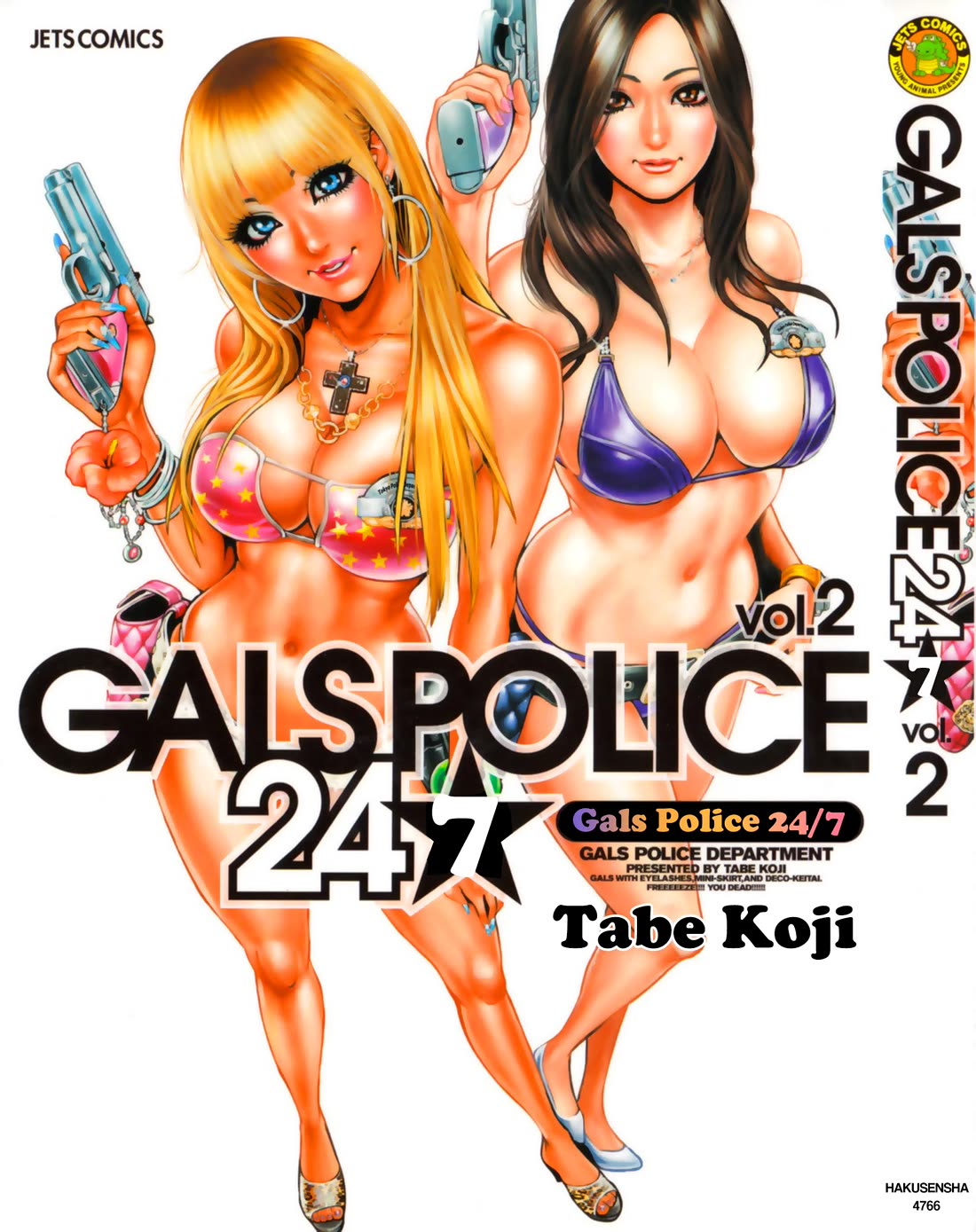 Gals Police Department chapter 11 page 1