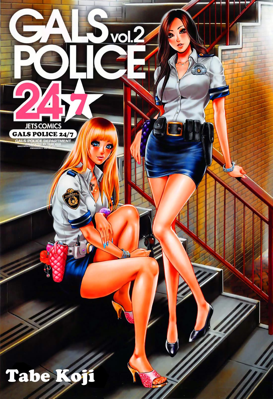 Gals Police Department chapter 11 page 5