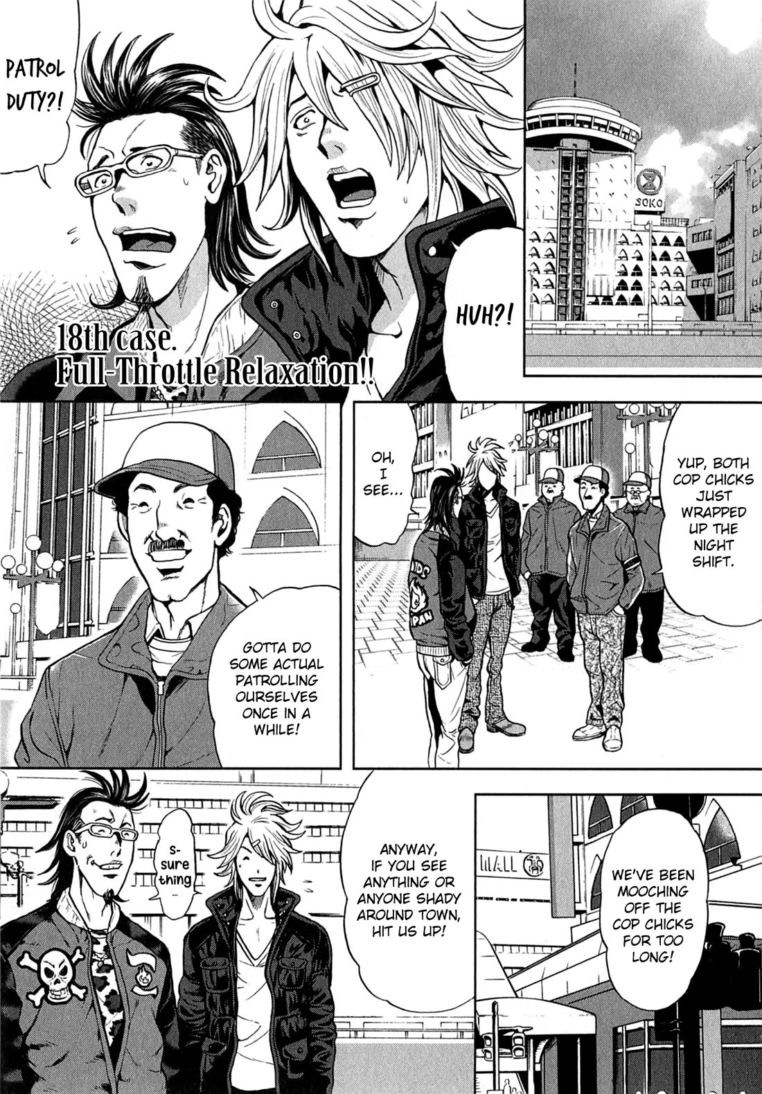 Gals Police Department chapter 18 page 1
