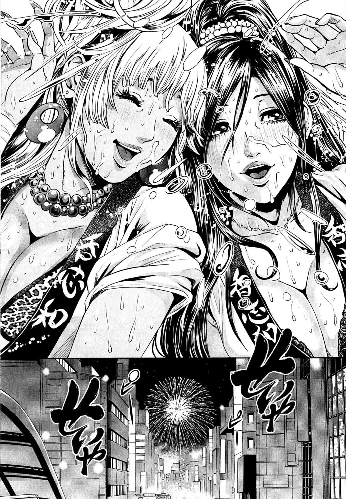 Gals Police Department chapter 5 page 15