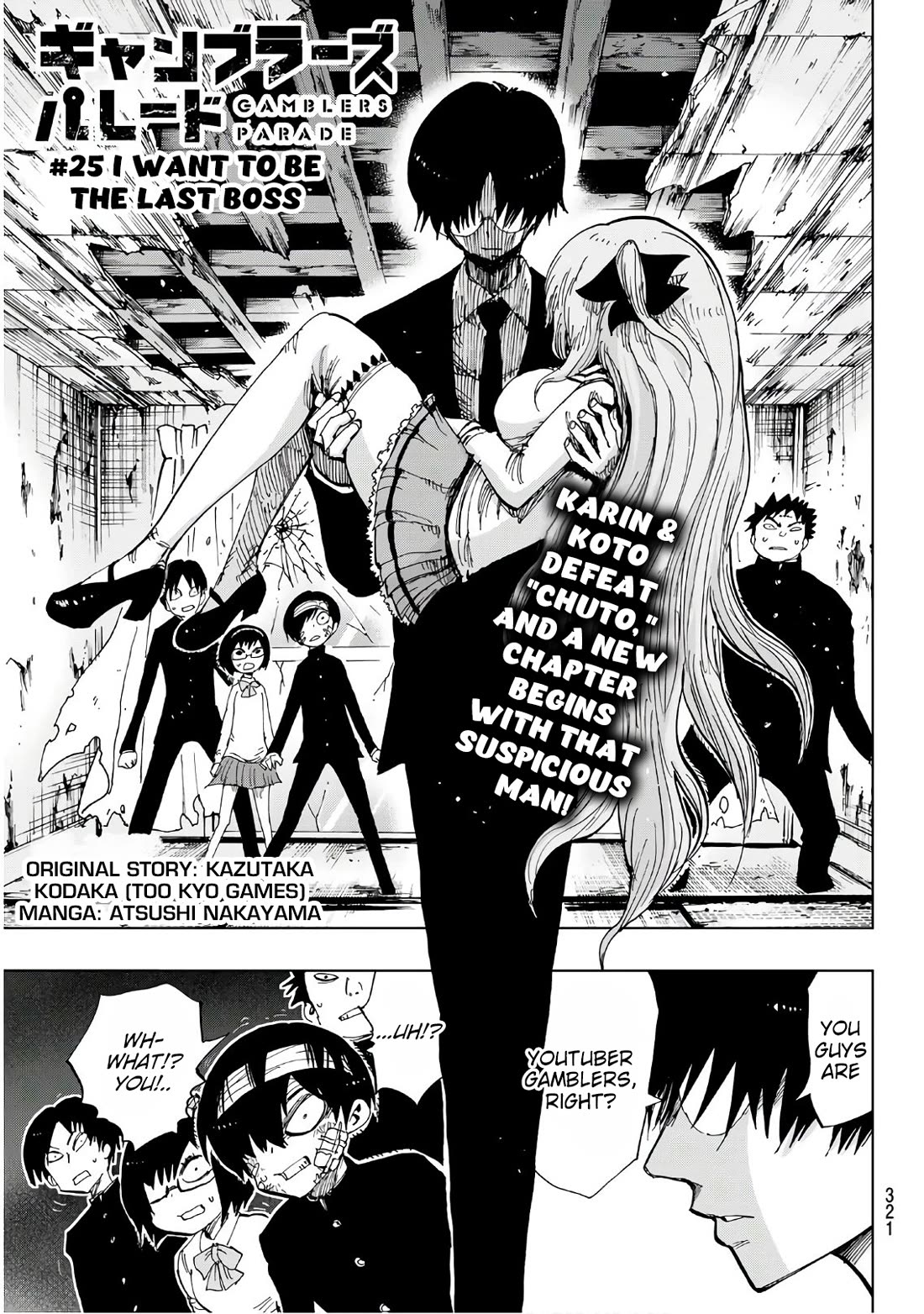 Gamblers Parade chapter 25 page 1