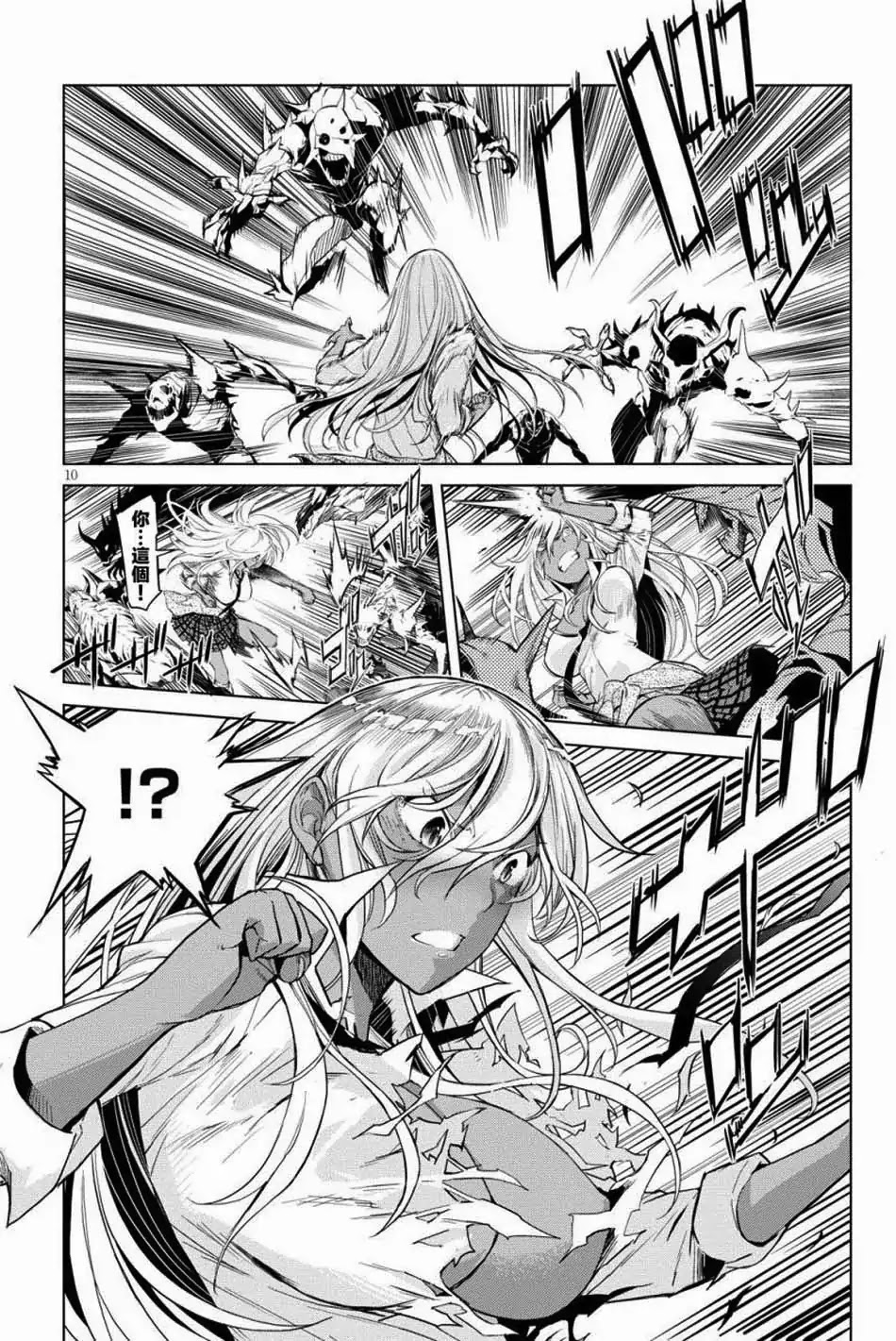 Game obu Familia - Family Senki chapter 1 page 13