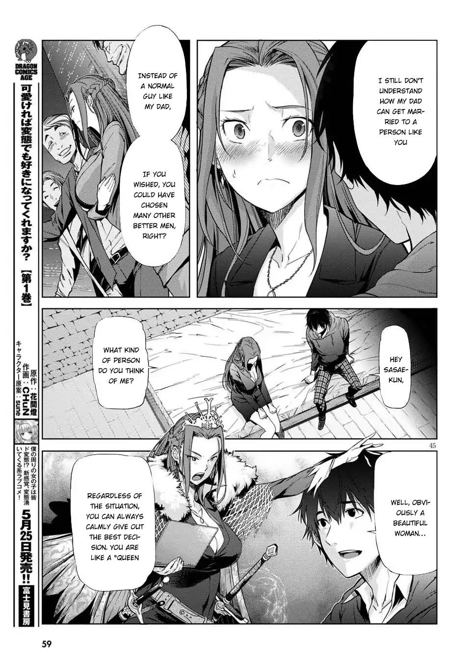 Game obu Familia - Family Senki chapter 1 page 47