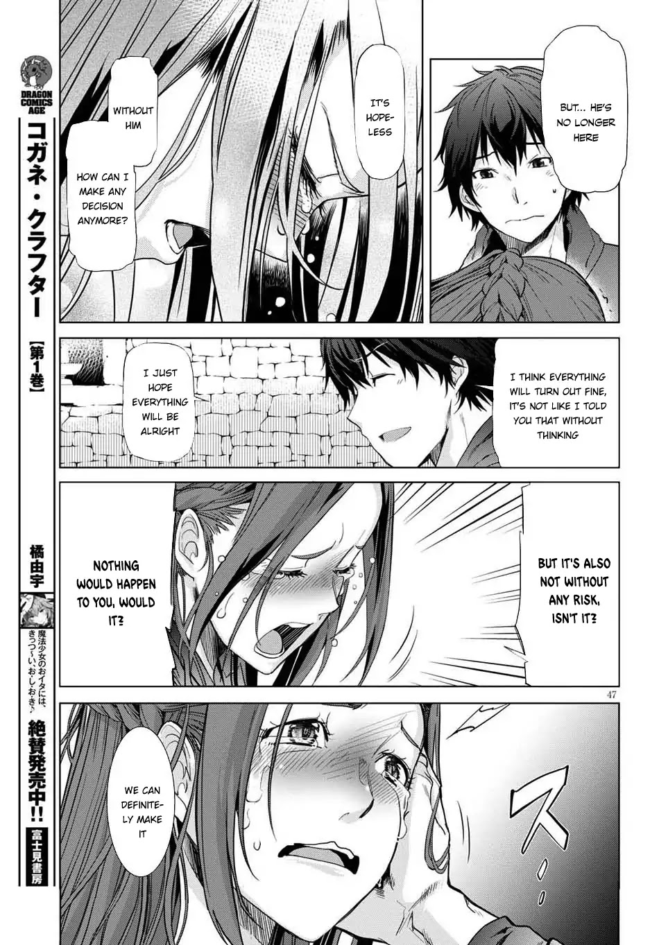 Game obu Familia - Family Senki chapter 1 page 49