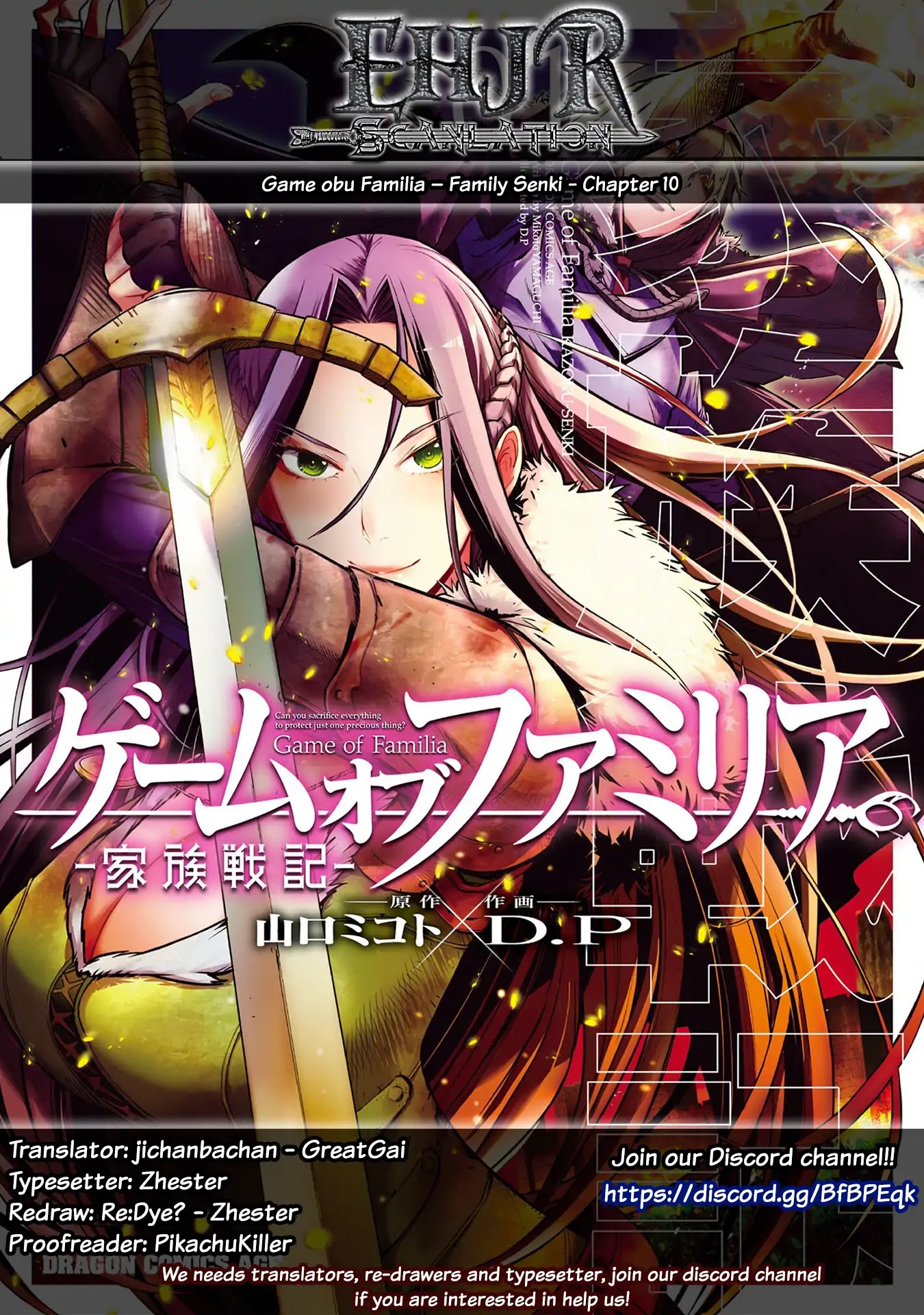 Game obu Familia - Family Senki chapter 10 page 1