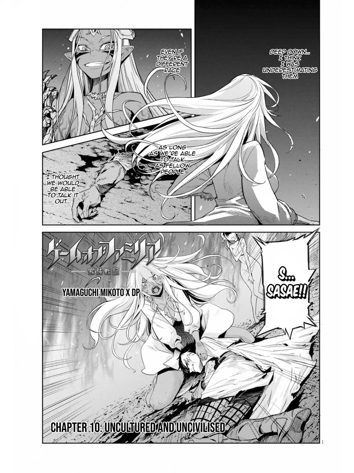 Game obu Familia - Family Senki chapter 10 page 2