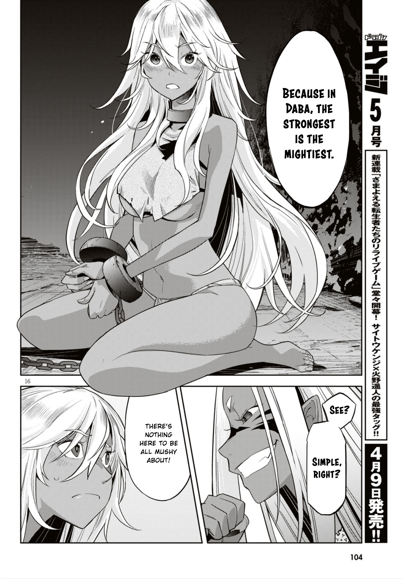 Game obu Familia - Family Senki chapter 11 page 17