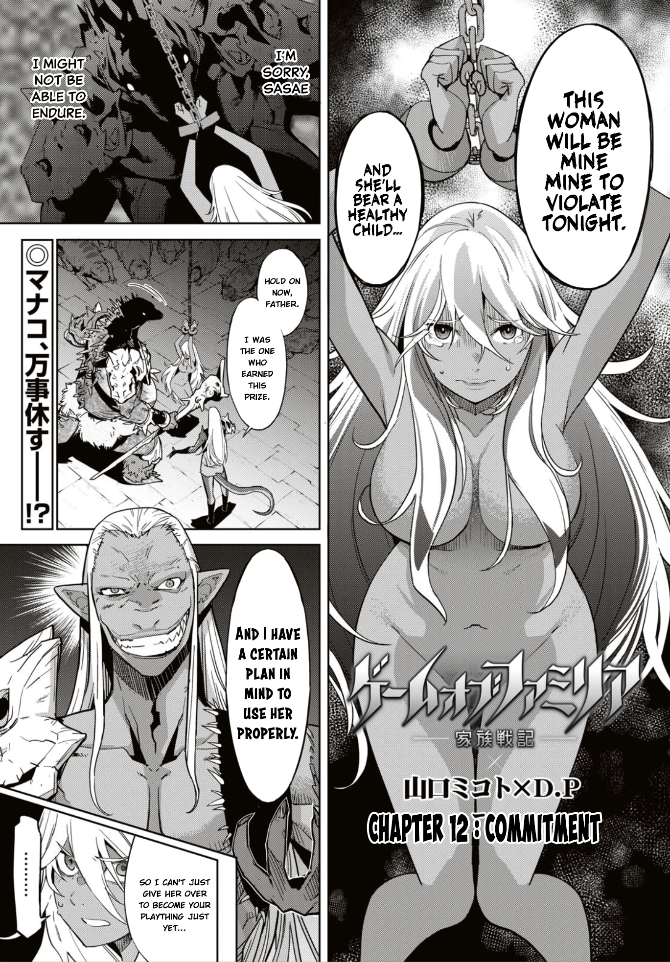 Game obu Familia - Family Senki chapter 11 page 2