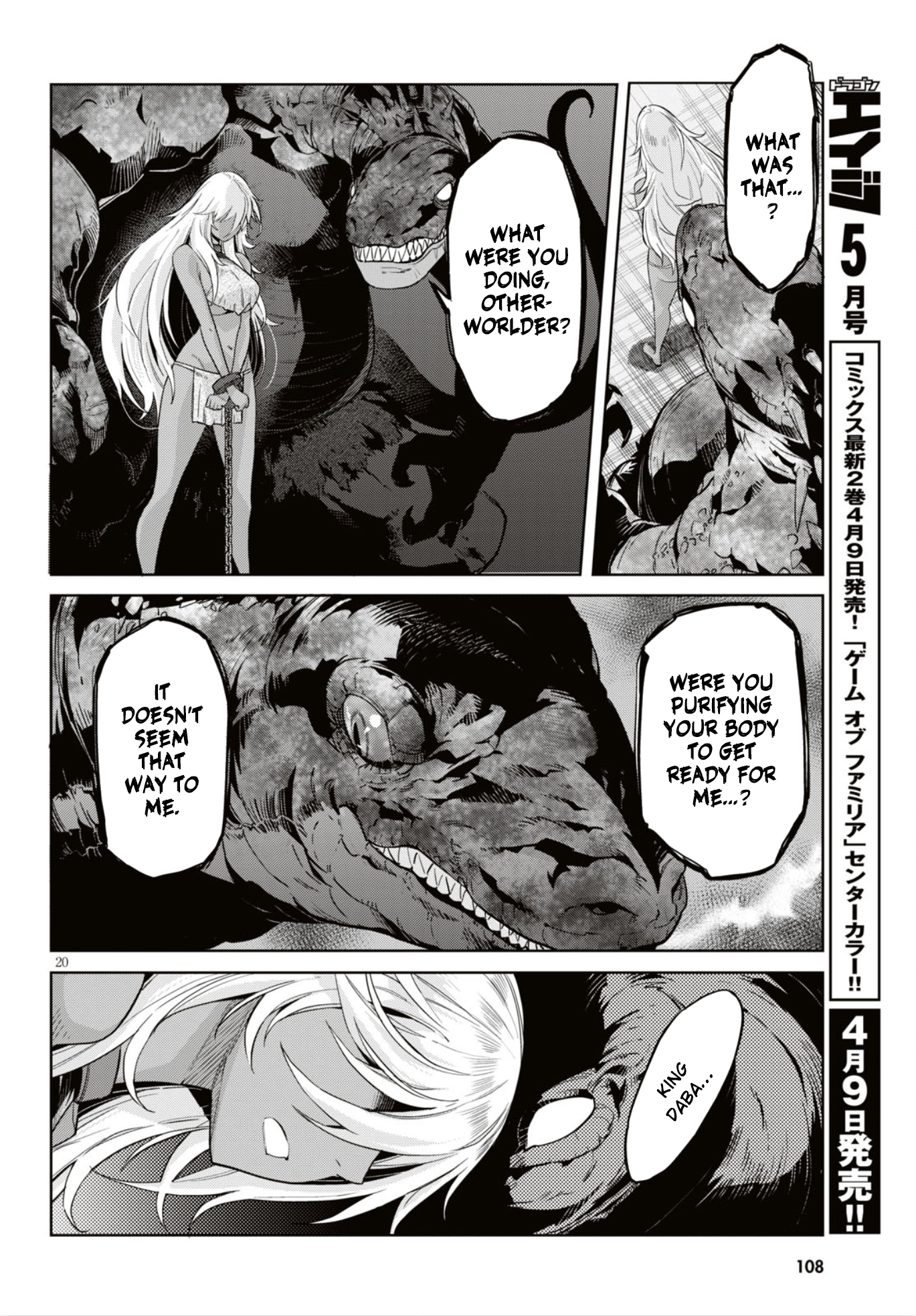 Game obu Familia - Family Senki chapter 11 page 21