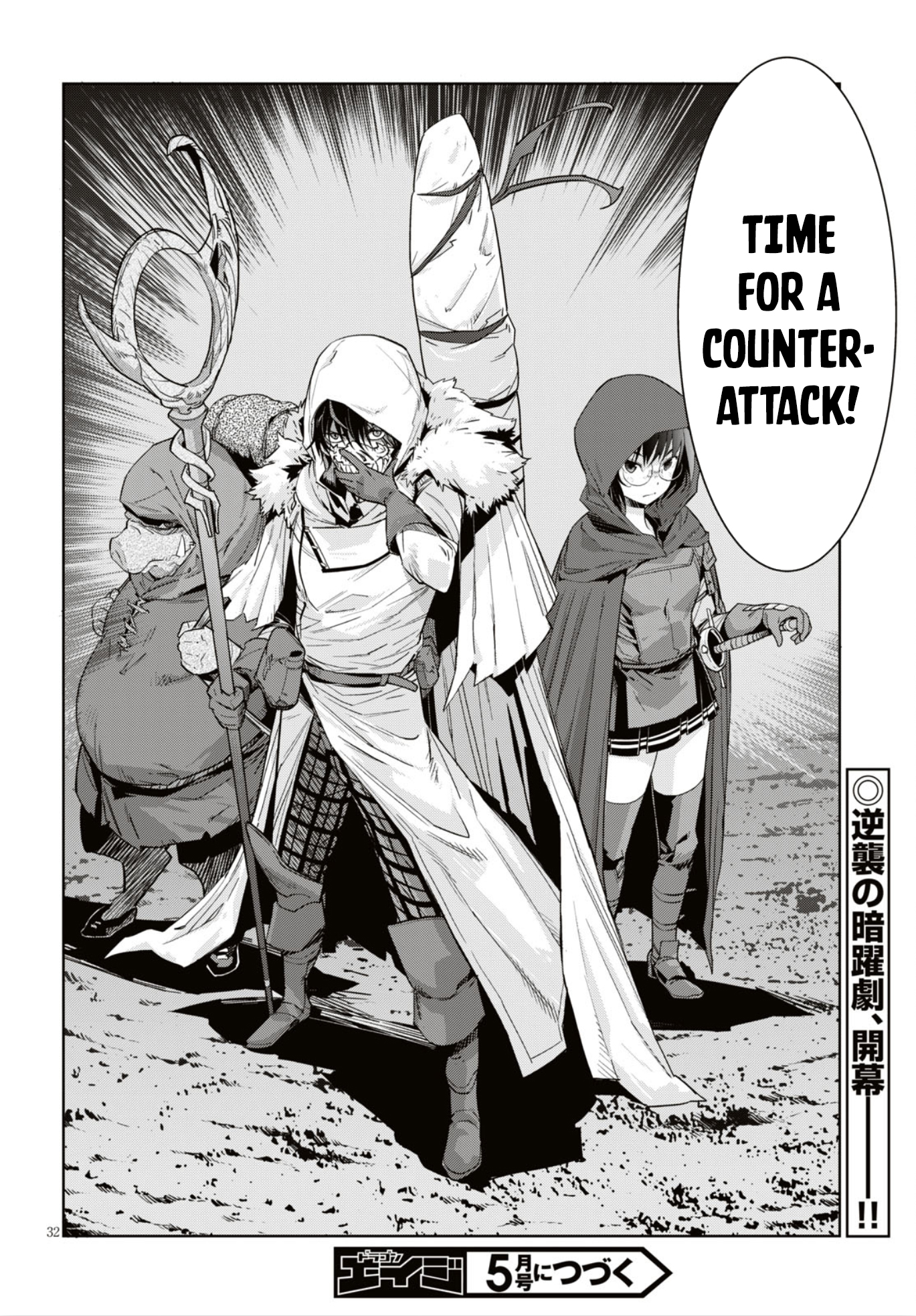 Game obu Familia - Family Senki chapter 11 page 33