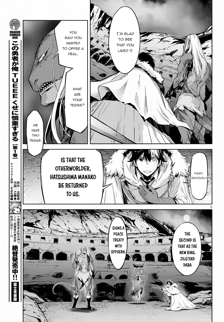 Game obu Familia - Family Senki chapter 13 page 10