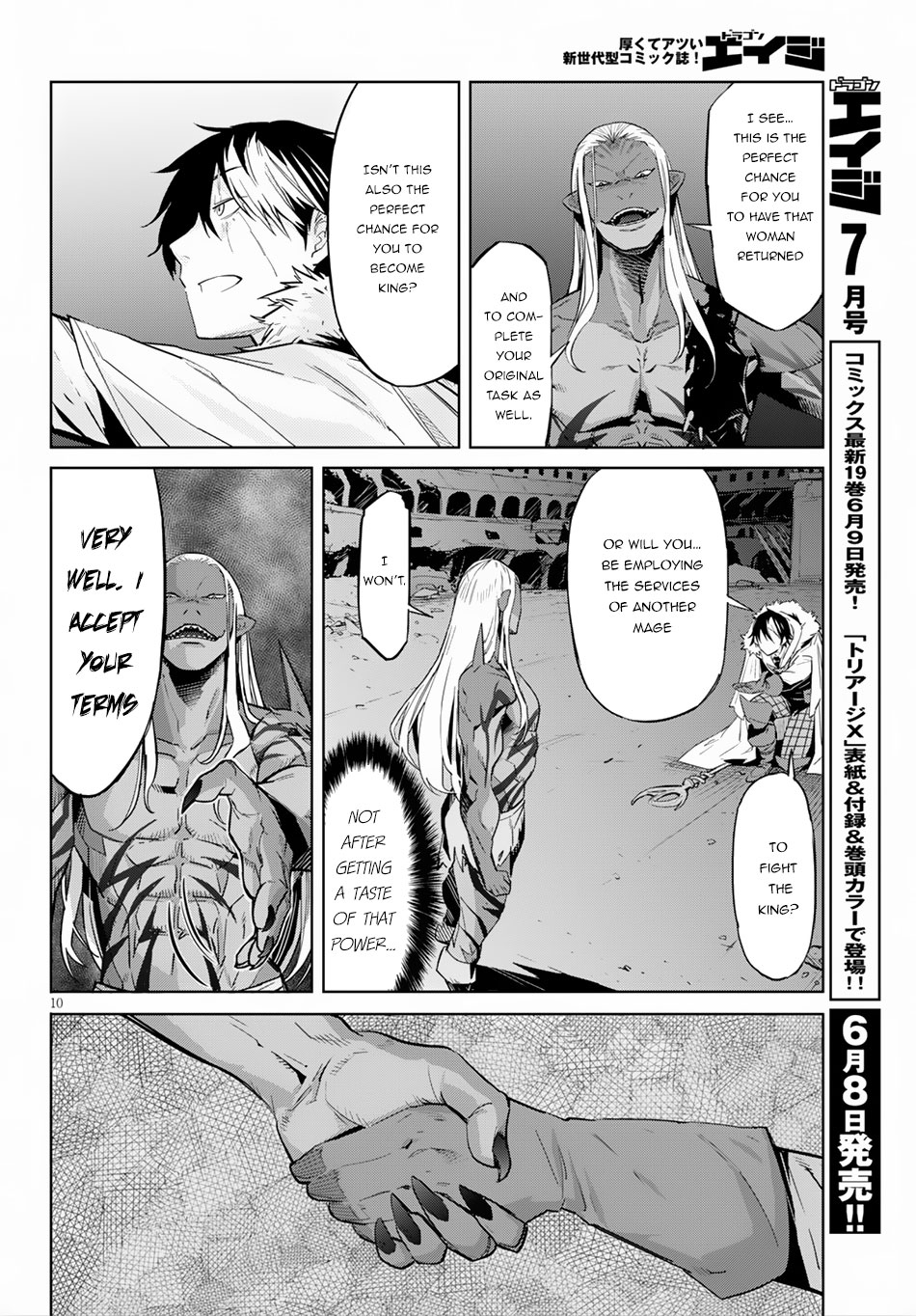 Game obu Familia - Family Senki chapter 13 page 11