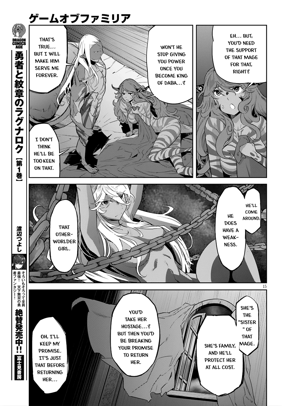 Game obu Familia - Family Senki chapter 13 page 16
