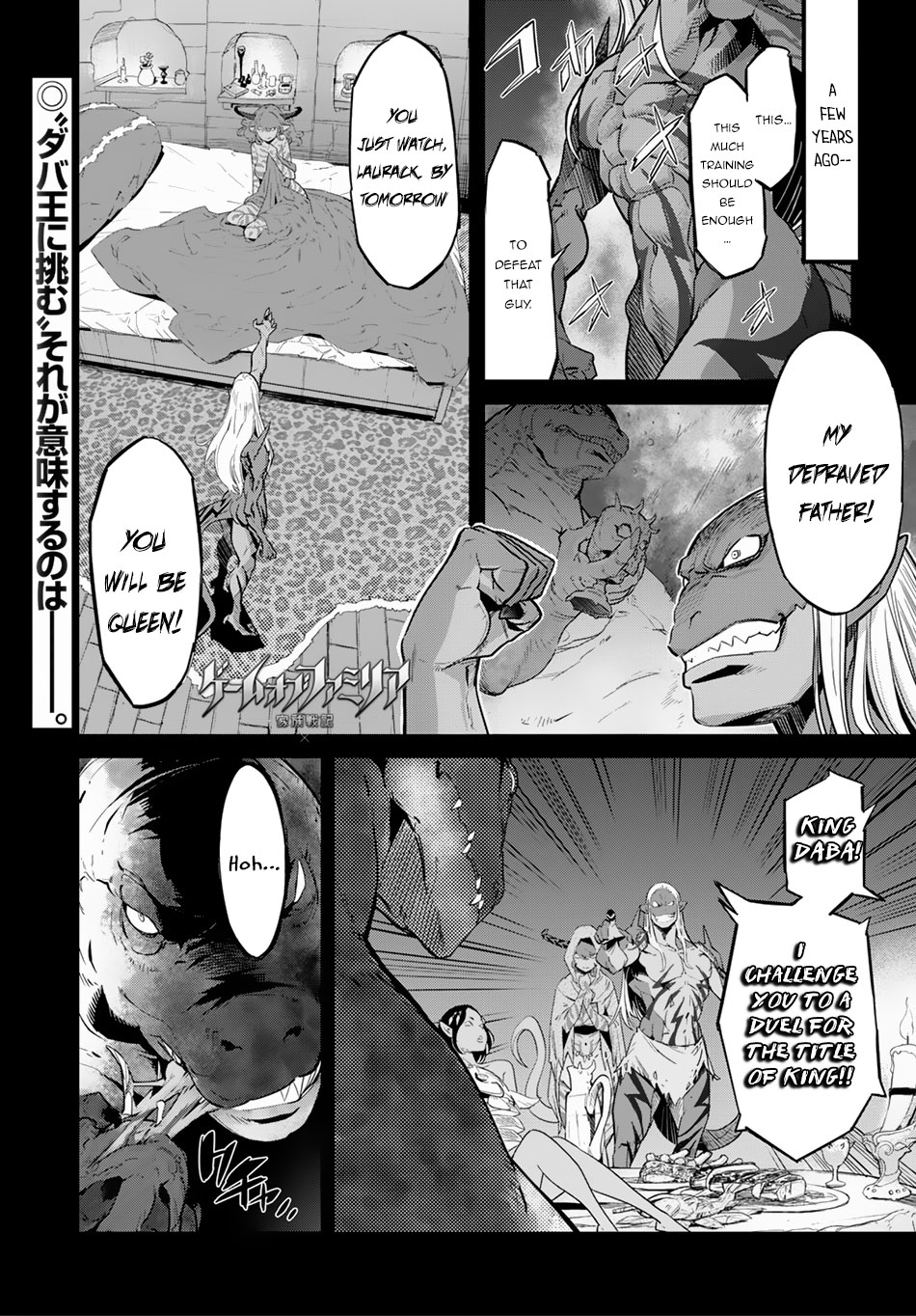 Game obu Familia - Family Senki chapter 13 page 2