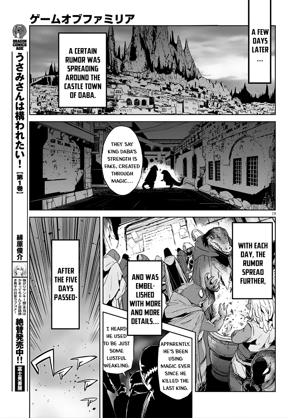 Game obu Familia - Family Senki chapter 13 page 20