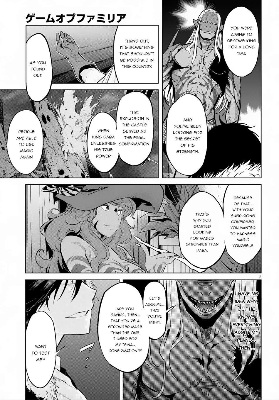 Game obu Familia - Family Senki chapter 13 page 6
